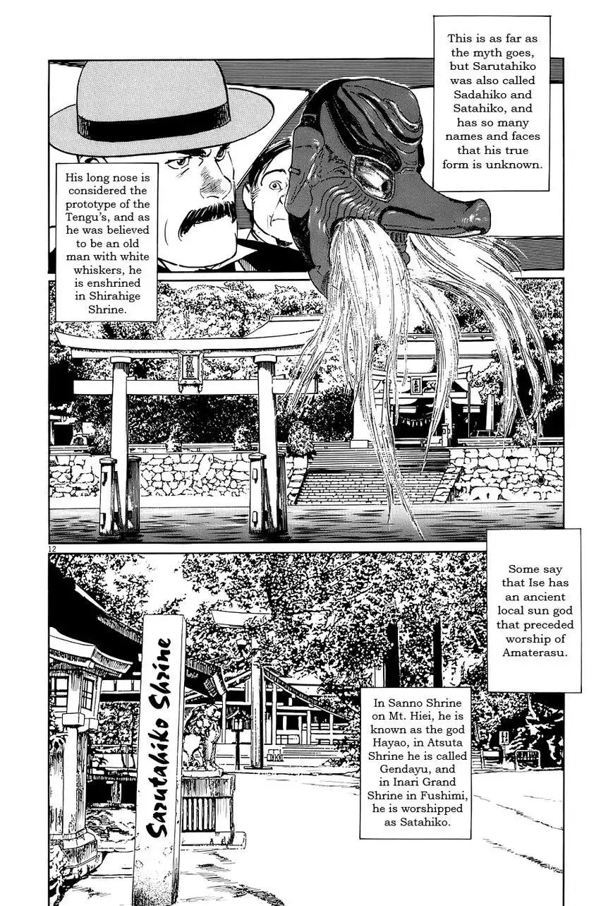 Munakata Kyouju Ikouroku Chapter 11 17